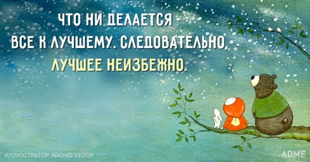 Мысли в картинках.
