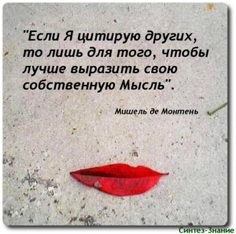 Мысли в картинках.