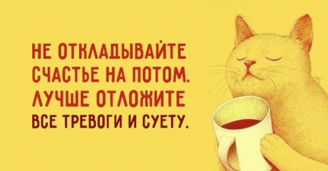 Мысли в картинках.