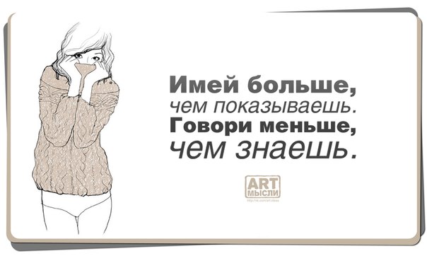Мысли в картинках.