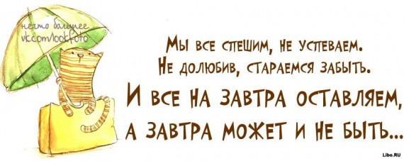 Мысли в картинках.