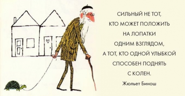 Мысли в картинках.
