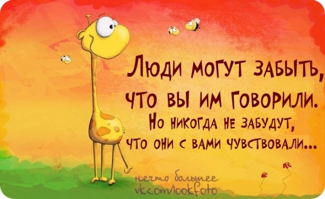 Мысли в картинках.