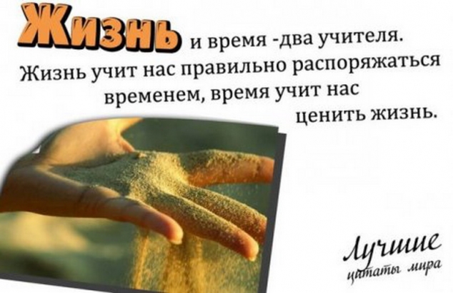Мысли в картинках.