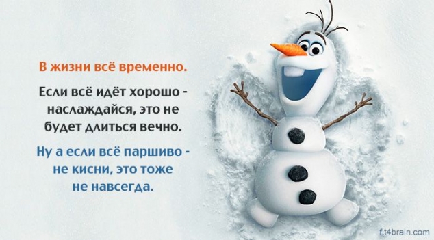 Мысли в картинках.
