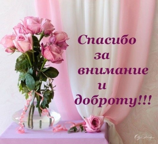 Письма разные важны.