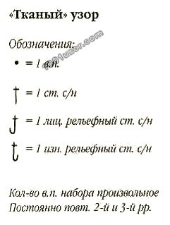 Подарок вашим хомякам во Всемирный день вязания..Схемы крючком.