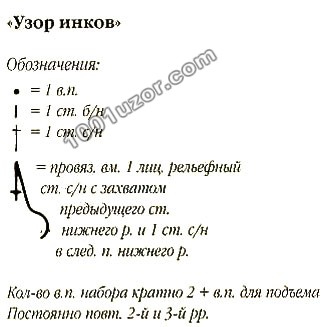 Подарок вашим хомякам во Всемирный день вязания..Схемы крючком.