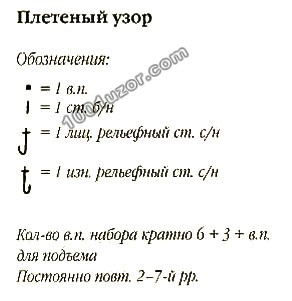 Подарок вашим хомякам во Всемирный день вязания..Схемы крючком.