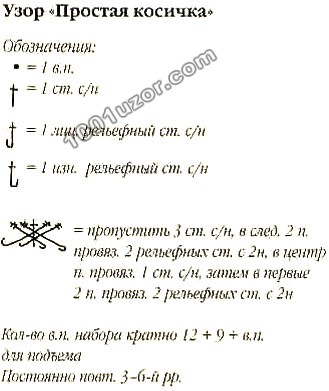 Подарок вашим хомякам во Всемирный день вязания..Схемы крючком.