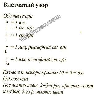 Подарок вашим хомякам во Всемирный день вязания..Схемы крючком.