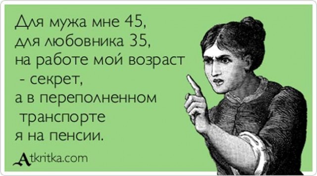 Пенсионерам посвящается.