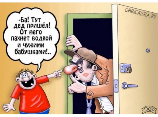 Пенсионерам посвящается.