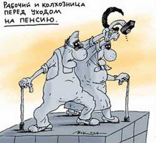 Пенсионерам посвящается.
