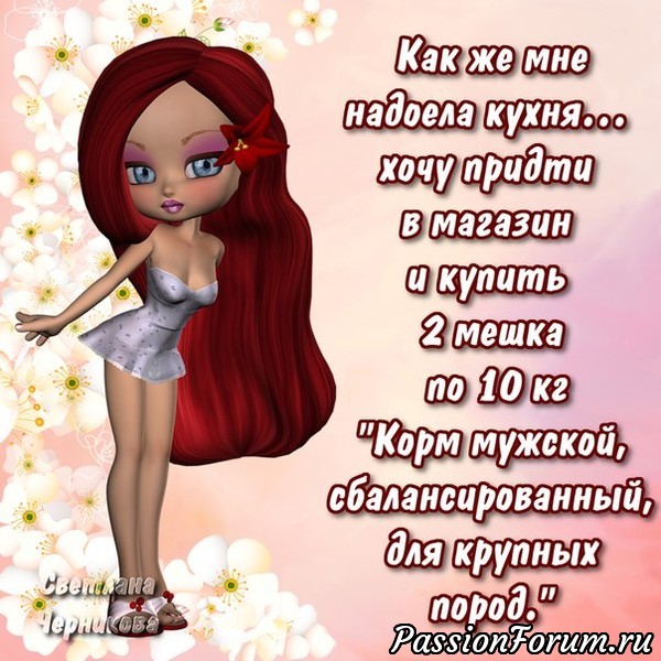 данной как надоели твои открытки заболевания