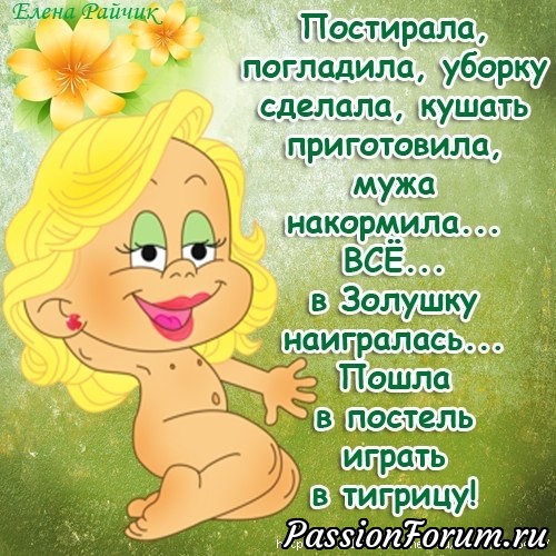 Для настроения в День 8 Марта.