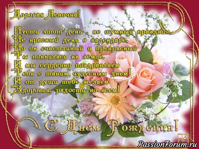 Елена с др картинки