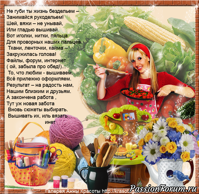 Встреча двух единомышленниц.
