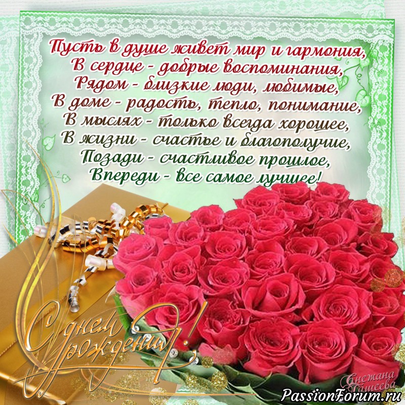 С Юбилеем, Аушра!!!!
