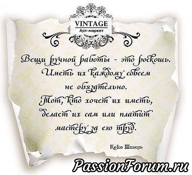 РУЧНАЯ РАБОТА. Какая она должна быть???