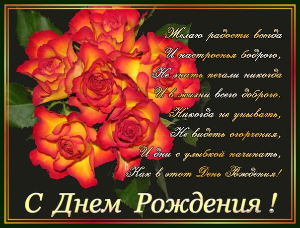 Iryna- Поздравления - день рождения!
