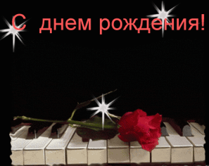 Iryna- Поздравления - день рождения!