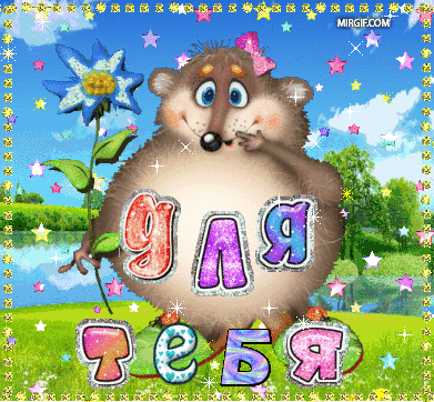 У нас сегодня настоящий НОВЫЙ ГОД!!!!!!!)))))