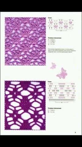 Узоры крючком - для вашей коллекции))