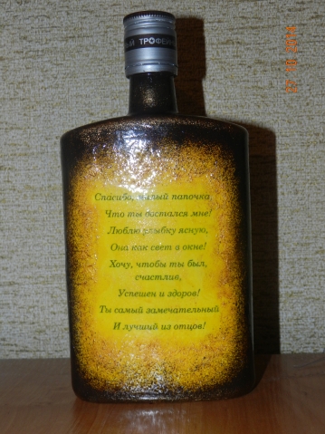 Бутылочка
