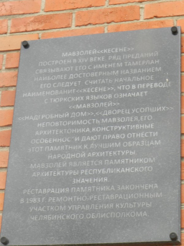 Кесене