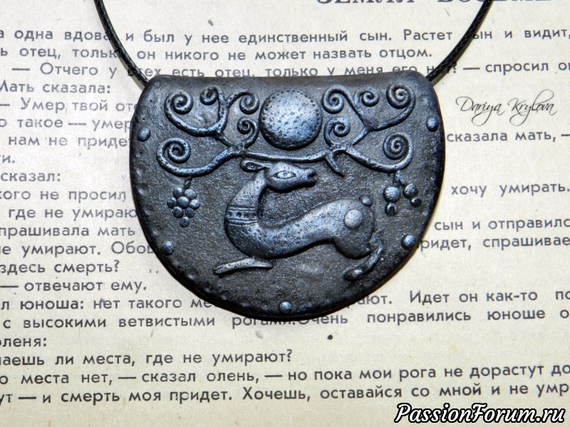 По мотивам грузинских сказок.