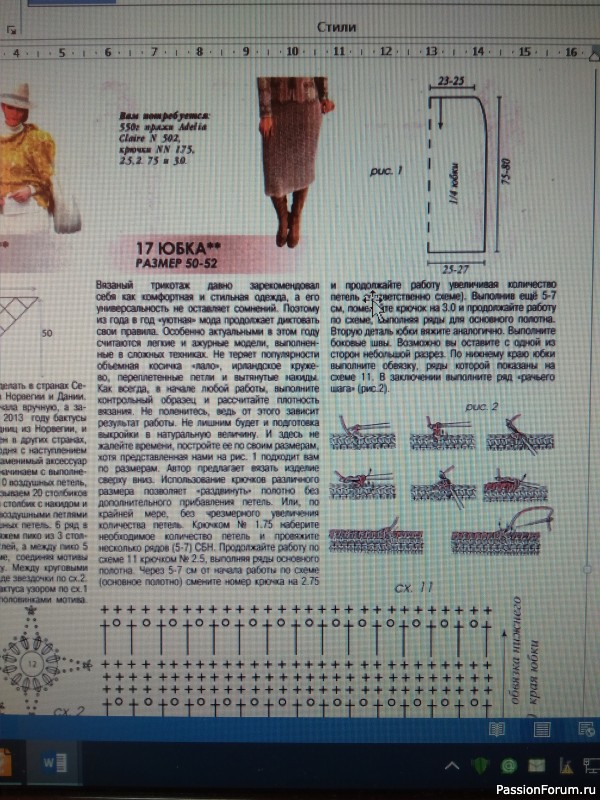 Теплая и удобная юбка крючком