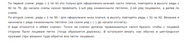 Несколько моделей на основе Шетландских узоров -1