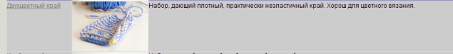 Набор петель. Интересное.