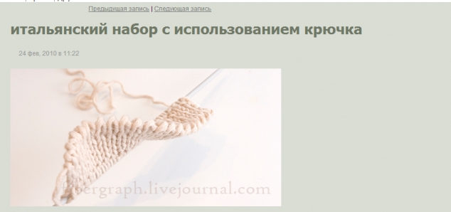 Набор петель. Интересное.