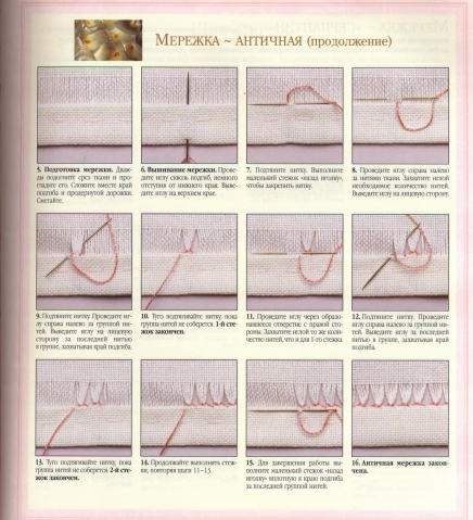 " От А до Я". Учебник вышивки - 2