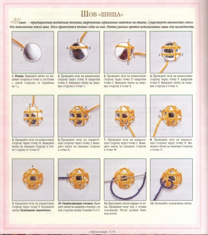 " От А до Я". Учебник вышивки - 2