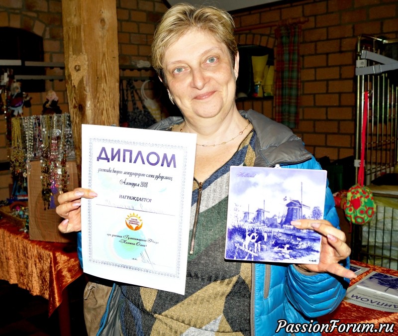 Обмен подарками в Амстердаме.