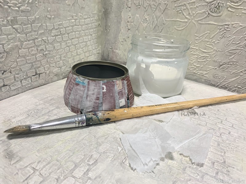 Маленькая шкатулка из консервной банки. Маленькая шкатулка из консервной банки.