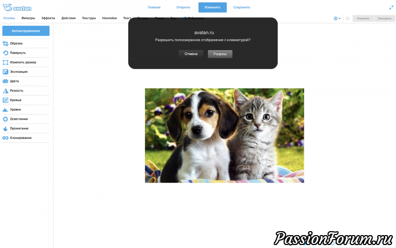 Как работать с фоторедактором. Краткие советы.