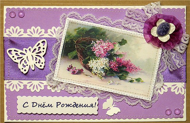 Картинки, открытка лаванда с днем рождения