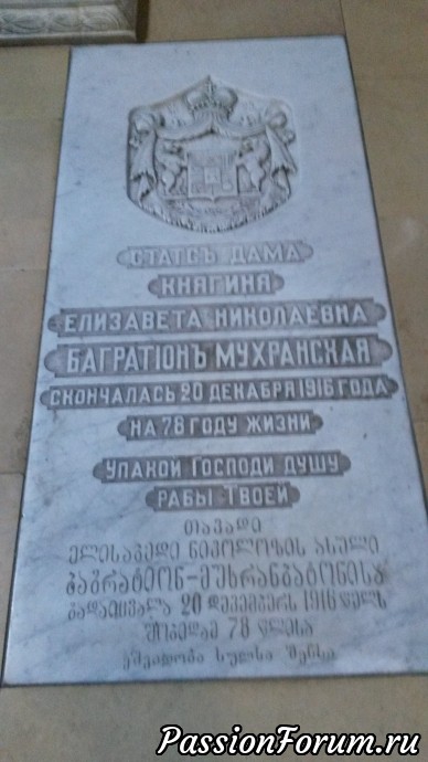 Храм является одновременно усыпальницей - надгробья на полу храма Храм является одновременно усыпальницей - надгробья на полу храма