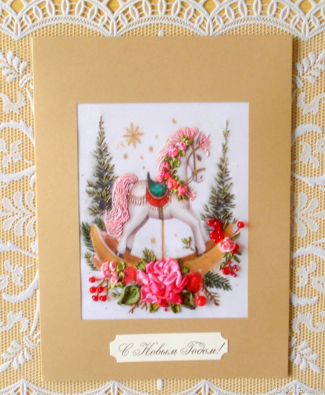 Новогодние открытки. Часть 1