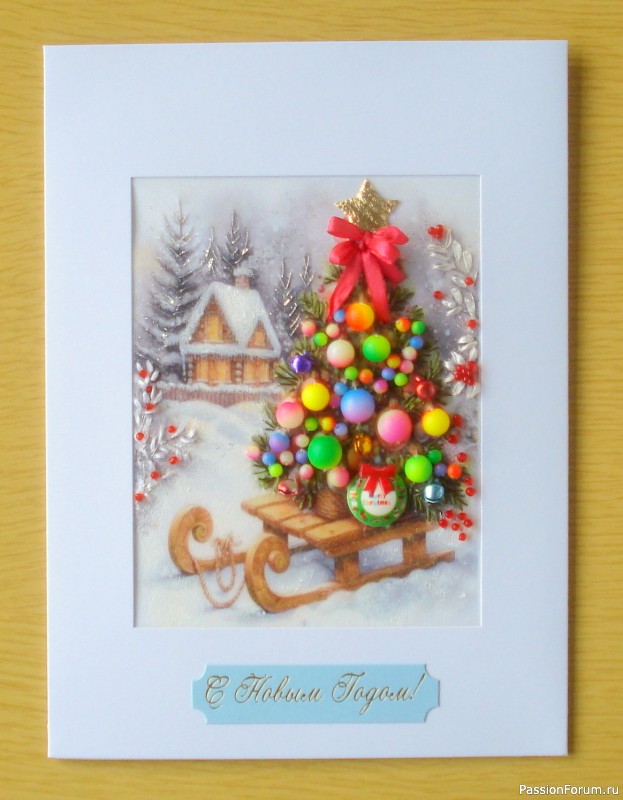 Новогодние открытки. Часть3