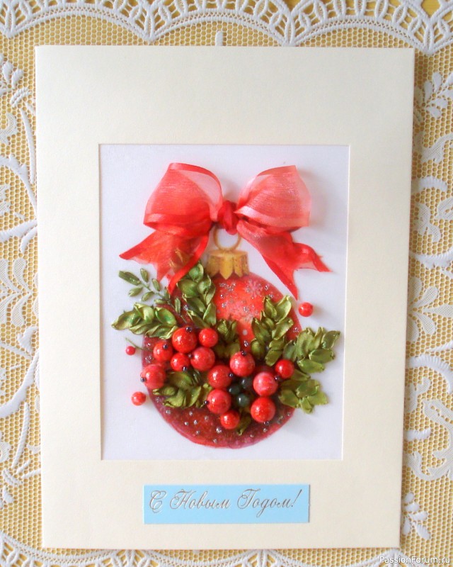 Новогодние открытки. Часть 2