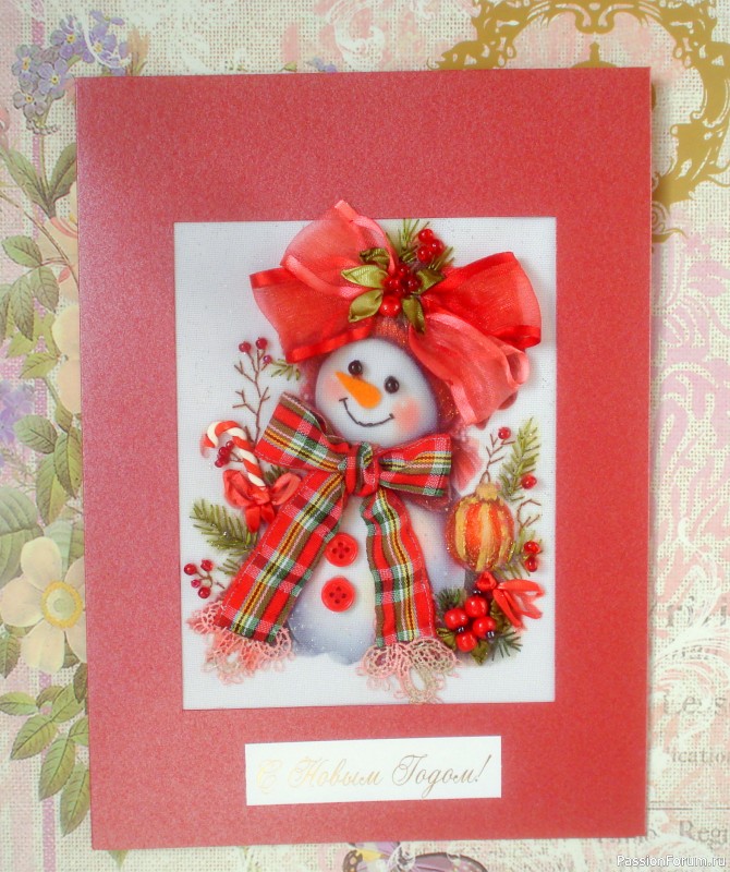 Новогодние открытки. Часть 1