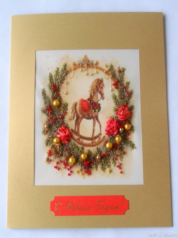 Новогодние открытки. Часть3