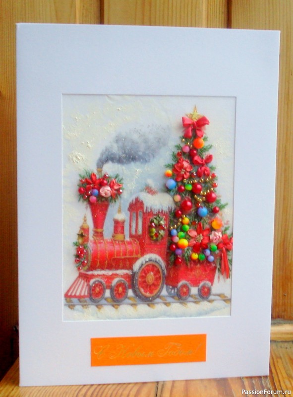 Новогодние открытки. Часть3