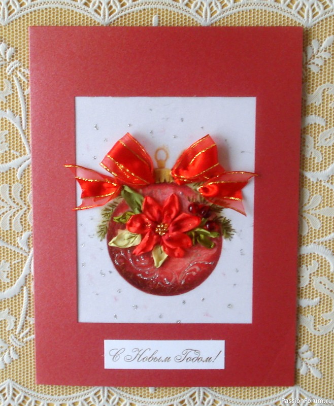 Новогодние открытки. Часть3