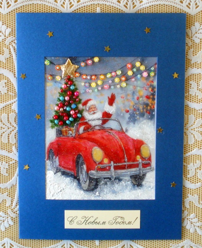 Новогодние открытки. Часть3